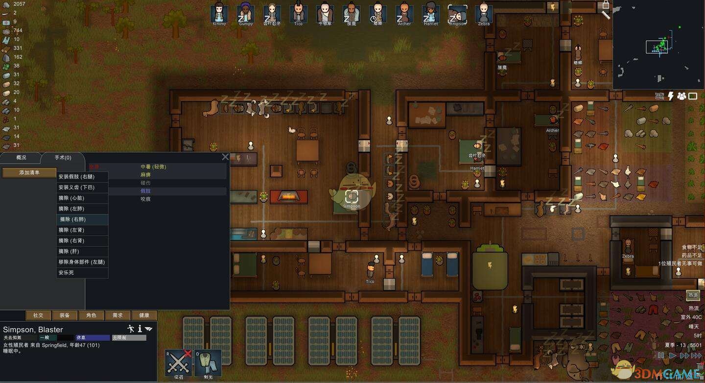 星露谷物语 豪华版 截图7